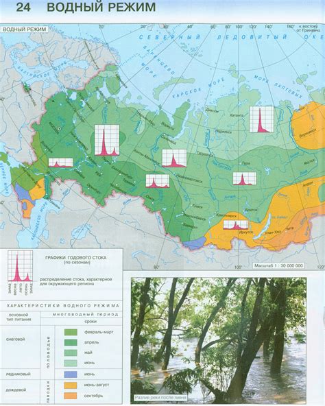 Геологическое строение и водный режим