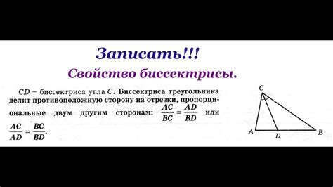 Геометрический способ определения положения основания в равнобоком треугольнике