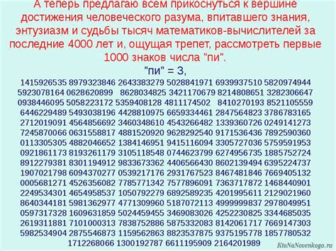 Геометрическое значение числа пи: необычные свойства окружности