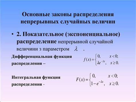 Геометрическое и экспоненциальное распределения: методы определения медианы