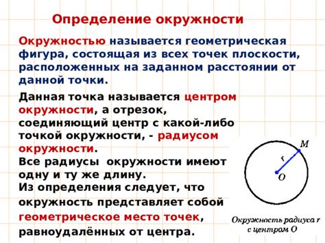 Геометрическое объяснение ориентации центра окружности в трапеции