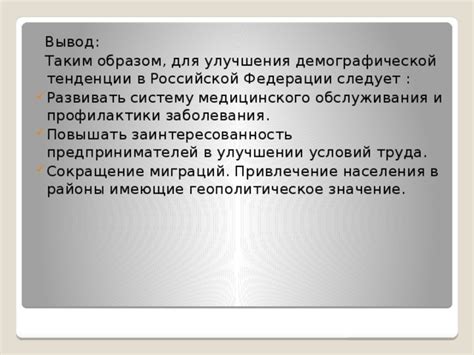 Геополитическое значение нефтегазоносных ресурсов Российской Федерации