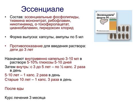 Гепатопротекторы синтетического происхождения