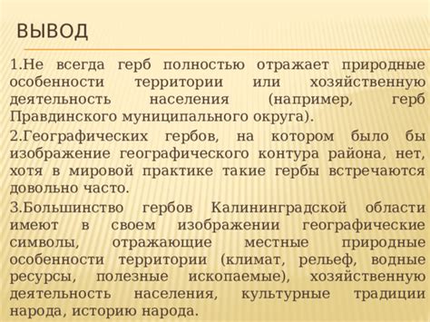 Герб Каширы Московской области: символы и элементы, отражающие культурные особенности