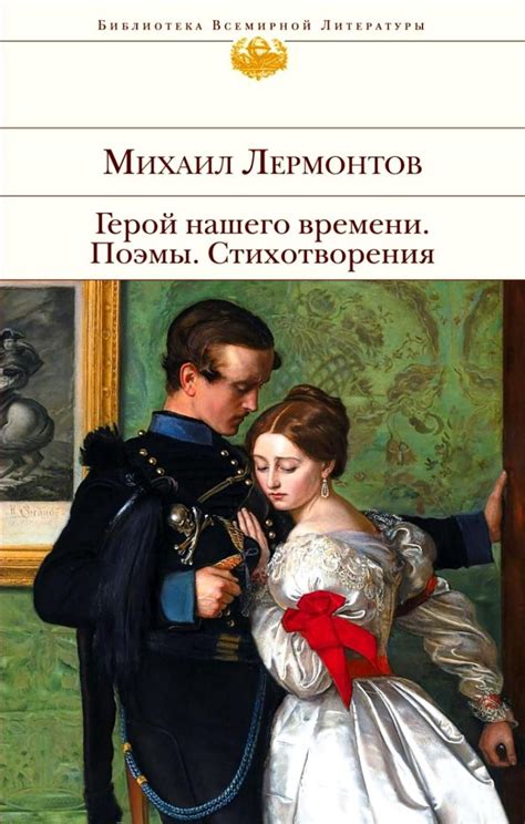 Герои нашего времени: возможное повторение судьбоподобных историй