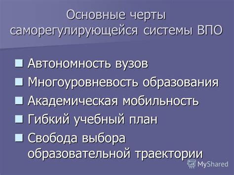 Гибкий график образования: свобода выбора и самоорганизация