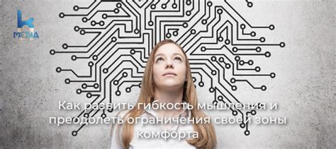 Гибкость и адаптивность: суть эффективных стратегий в переменчивом мире