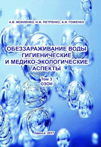 Гигиенические аспекты: последствия употребления воды в горизонтальном положении для организма