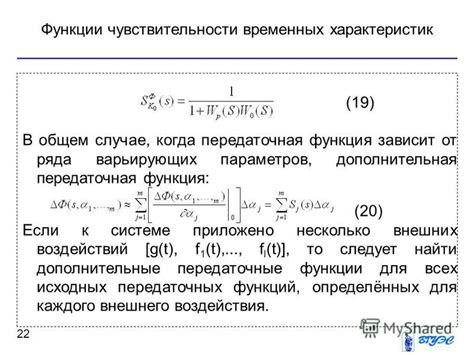 Гид по функции чувствительности