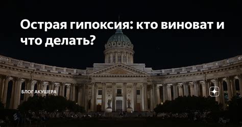 Гипоксия: кто может воспользоваться?