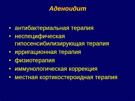 Гипосенсибилизирующая терапия: основы и принцип работы