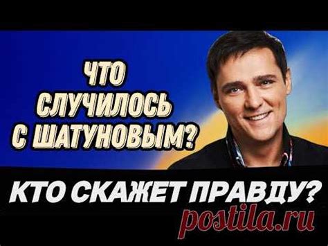 Гипотезы и спекуляции: что произошло с Сергеем Шатуновым?