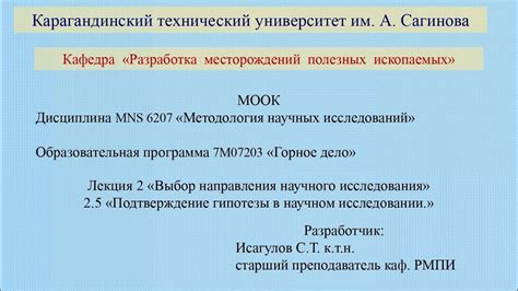 Гипотетический вопрос в научном исследовании