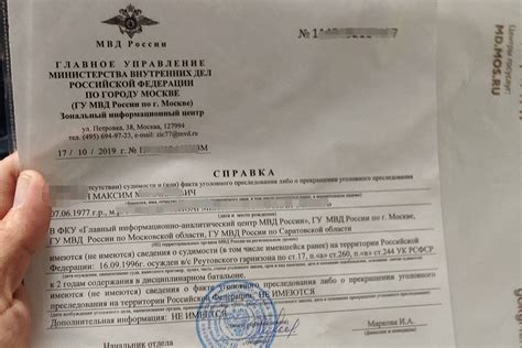 Глава 1. Основы получения справки об отсутствии уголовного прошлого в столице Башкортостана