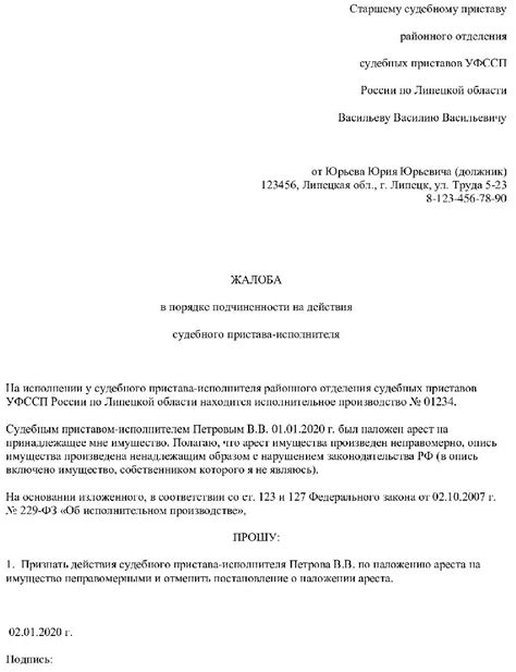 Глава 3. Как подать заявление на оформление документа о безудостоверенности предыдущих судебных преследований в столице Башкирии