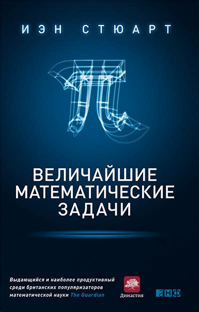 Главная проблема в сфере современной математики: в поиске решения задачи о сумме простых чисел