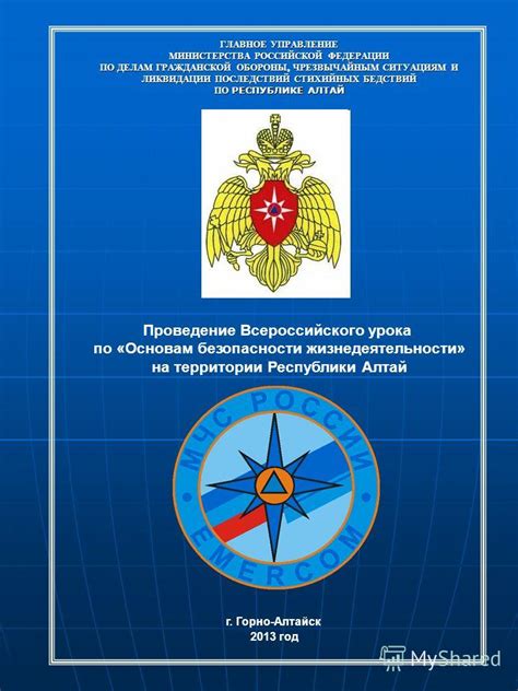 Главное управление по делам гражданской обороны: служба во благо общества и обеспечение безопасности граждан