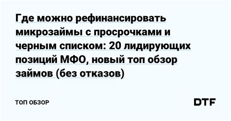 Главные области, где можно найти множество позиций с пулеметами