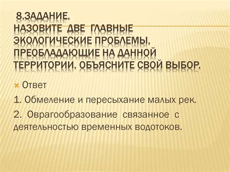 Главные особенности данной территории