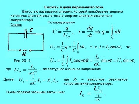 Главные причины возникновения сопротивления в последовательной цепи