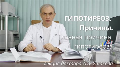 Главные причины гипотиреоза у мужчин