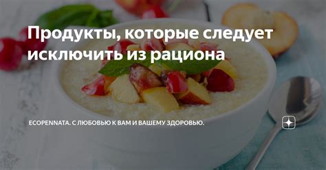 Главные продукты, которые следует исключить из рациона малыша до года