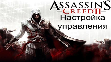 Главные участники, связанные с мастерской Гения в игре Assassins Creed 2