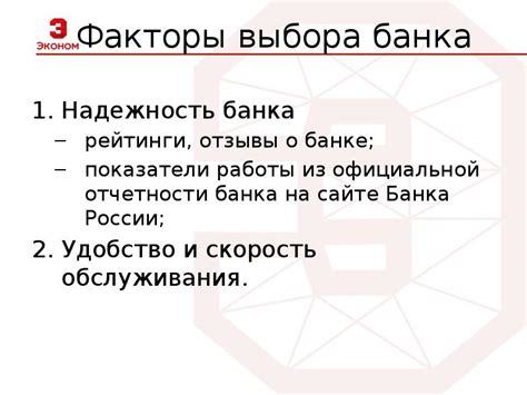 Главные факторы для выбора идеального местоположения банка