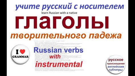 Глаголы, требующие определенного падежа: как правильно выбрать падеж