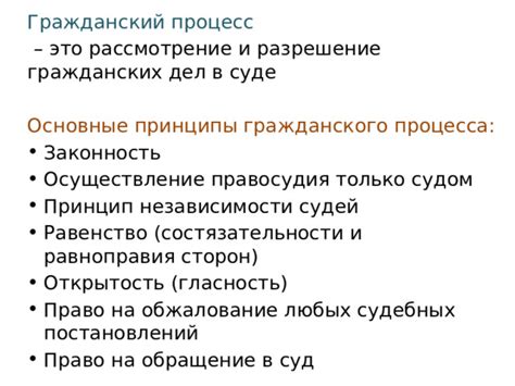 Гласность и публичность процесса рассмотрения дел в суде