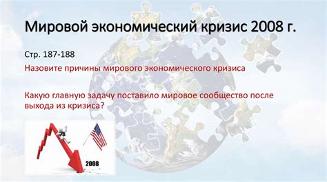 Глобализация и международная конкуренция: новые вызовы в современной экономике