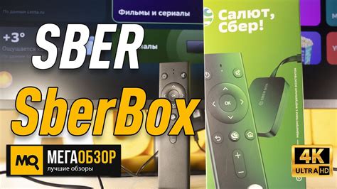 Голосовое управление и персонализация: индивидуальное настроение вашей Сбер Бокс