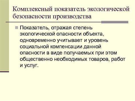 Голубика как показатель экологической безопасности городской среды