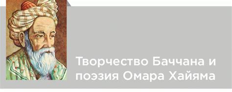 Город, в котором зародилось великое творчество Омара Хайяма