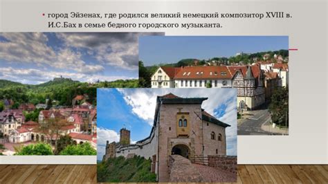 Город, где Бах проживал начиная с 1723 года: исторические события и местные достопримечательности