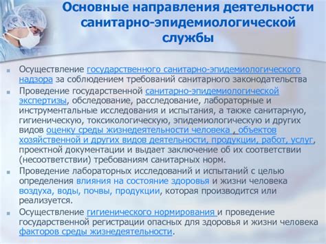 Городской Центр Обеспечения Санитарного и Эпидемиологического Здоровья Населения