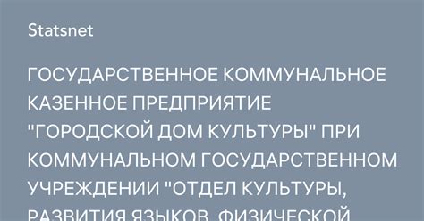 Городской отдел физической культуры и спорта