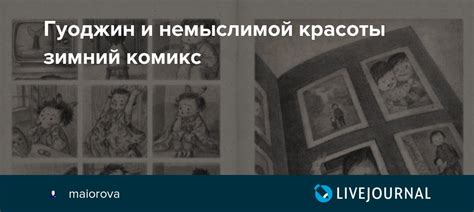 Город немыслимой красоты: тайна проявляется в 7 буквах