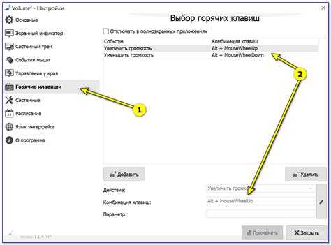 Горячие клавиши для выключения звука: удобный и быстрый способ контроля звукового уровня