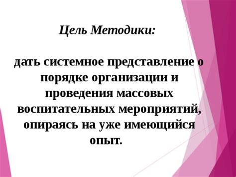 Гостеприимство и опыт организации интернациональных массовых мероприятий