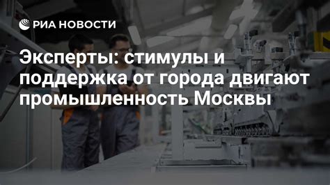 Государственная поддержка и стимулы для прекращения активности ТСЖ