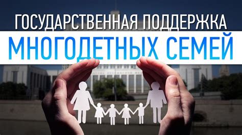 Государственная поддержка семей, заботящихся о старшем поколении