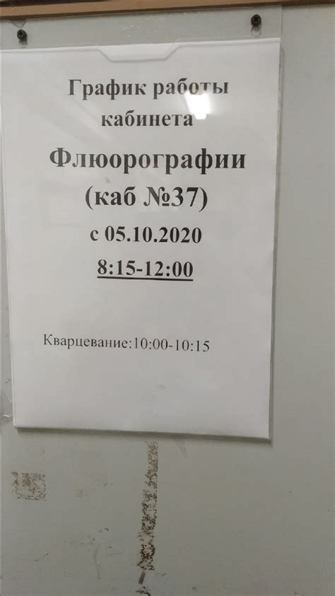 Государственная поликлиника №1: идеальный выбор для флюорографии в Черниковке