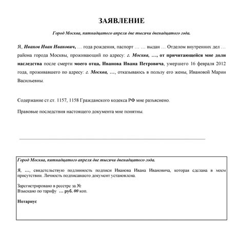 Государственная регистрационная палата: орган, отвечающий за регистрацию отказа от приватизации