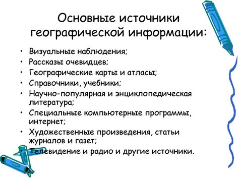 Государственные органы России в качестве источника информации о ограничениях на въезд