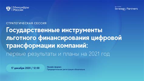 Государственные программы: возможности для льготного финансирования