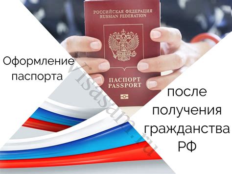 Гражданство в паспорте РФ и правовая защита