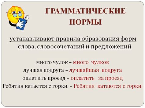 Грамматические нормы написания слова "рисунок"