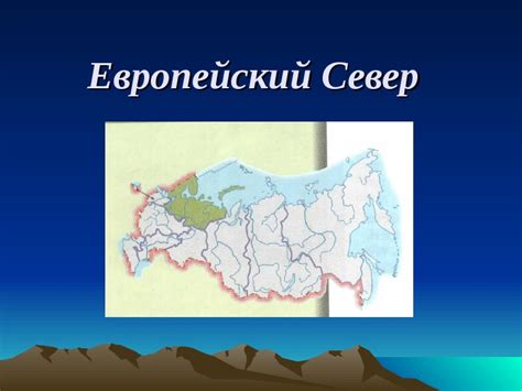 Границы и особенности природы внутренних местных морских районов в РФ