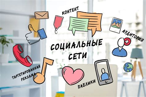 Группы поддержки в социальных сетях